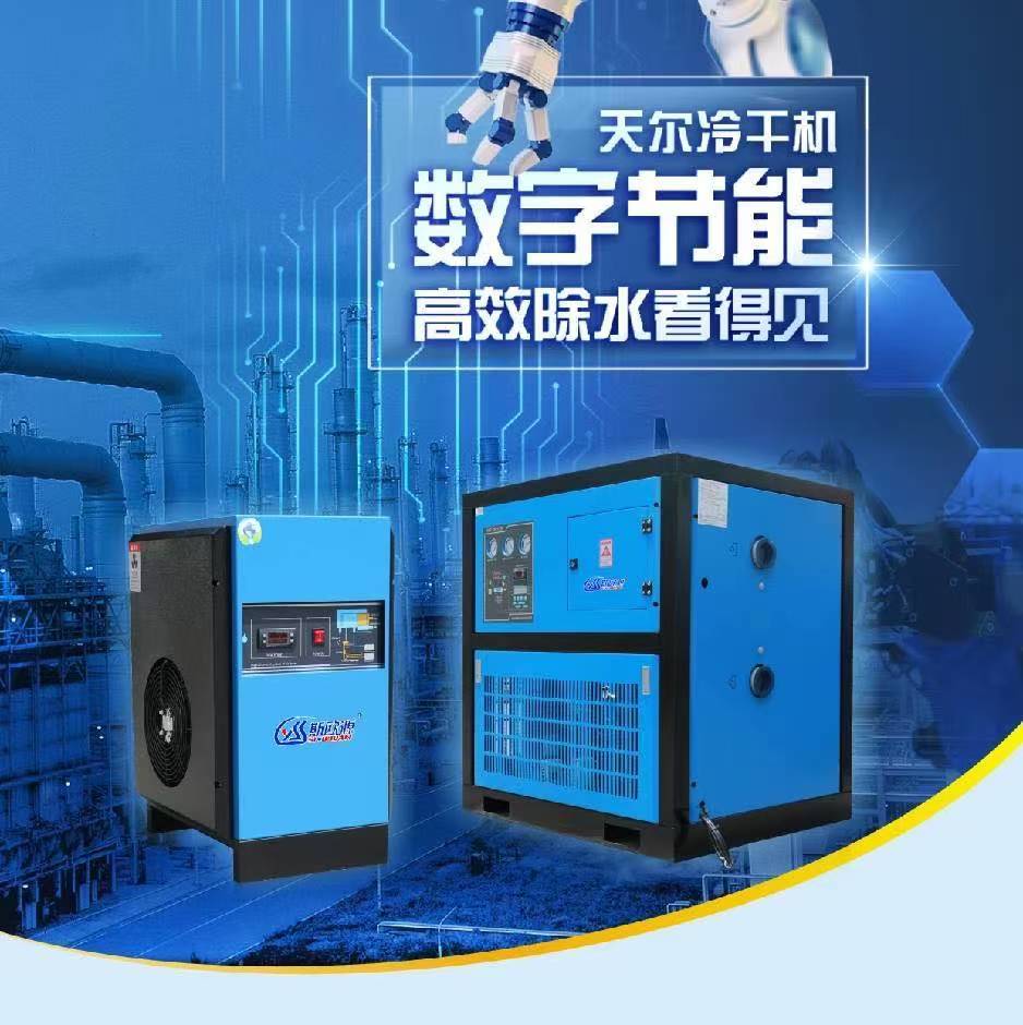 tianer air dryer